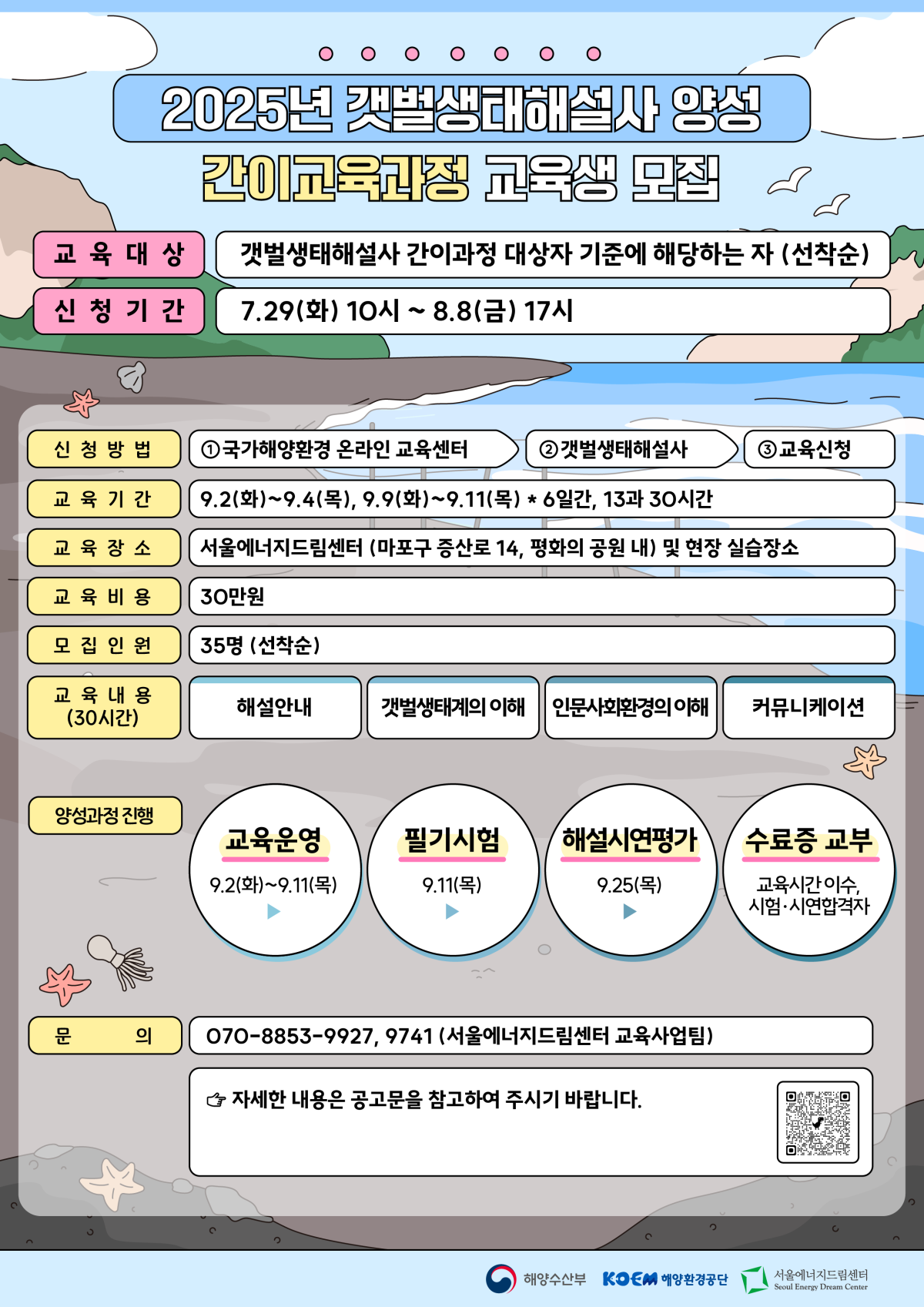 32b4892a68b39b8cf2c803d33f880a53_1753664135_6274.png